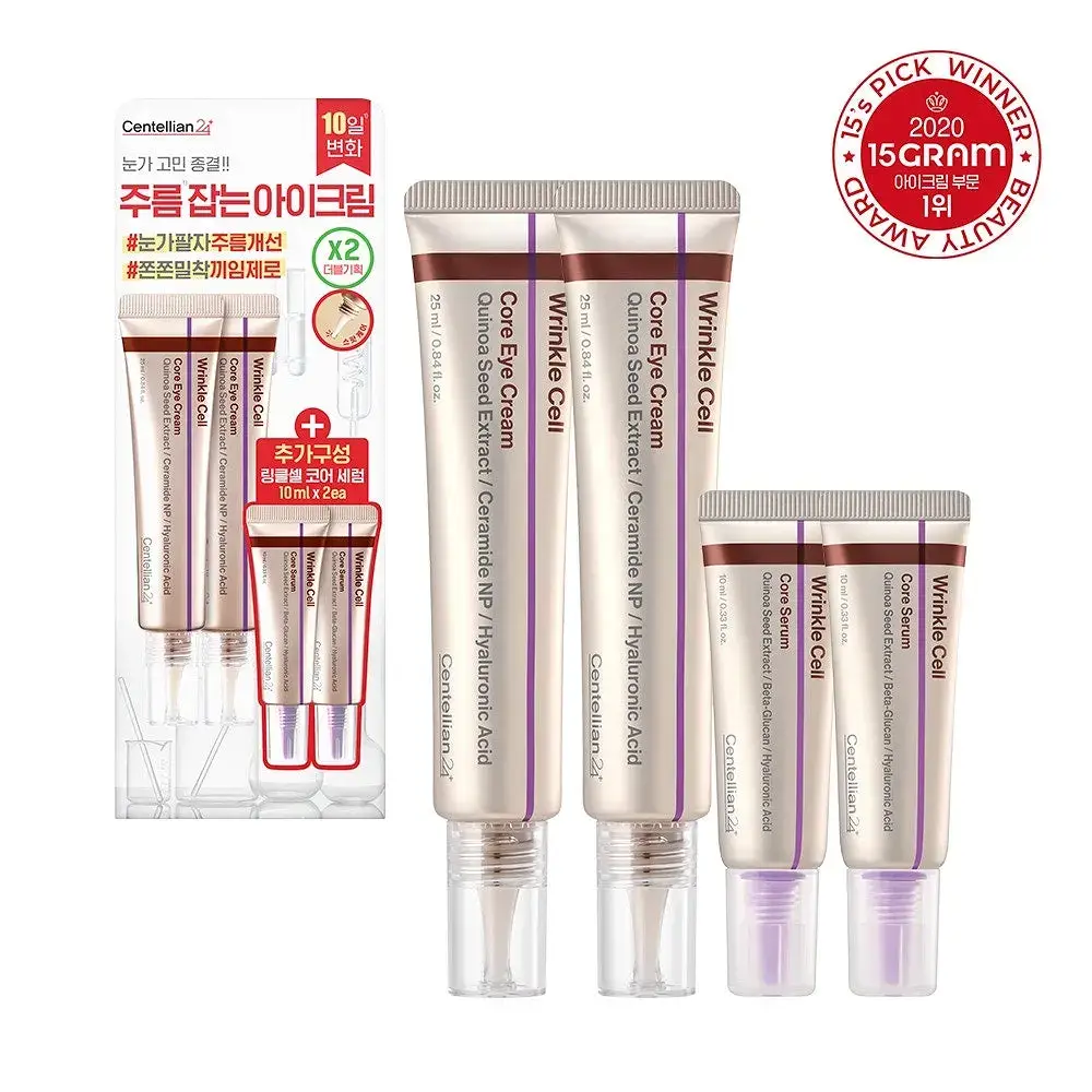 [주름잡는] 센텔리안24 링클셀 코어 아이크림 더블 기획 (세럼10ml x 2ea 증정)